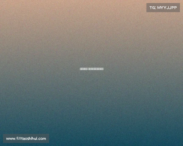 烽火燃徽州 黄山电竞巅峰对决开启